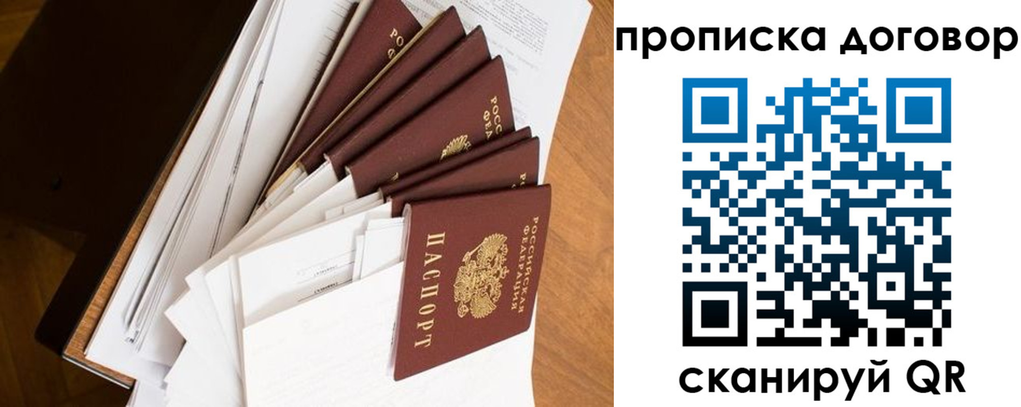прописка ребенка в Кремёнках