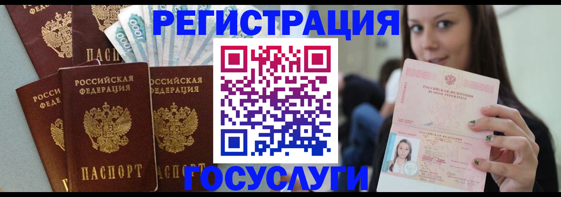 прописка штамп в Кремёнках
