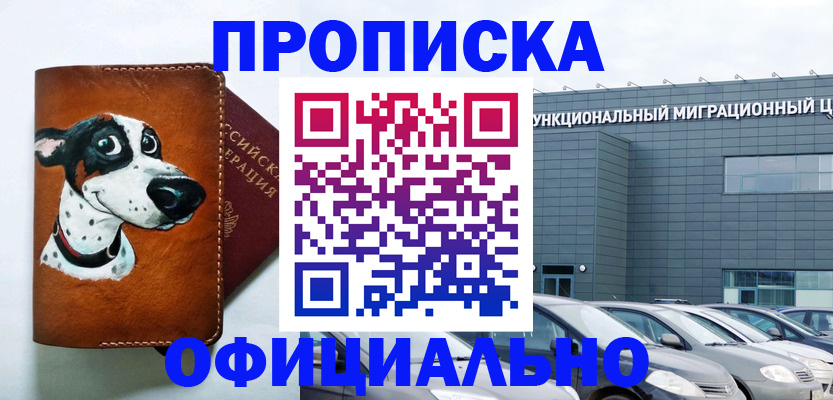 временная прописка в Кремёнках