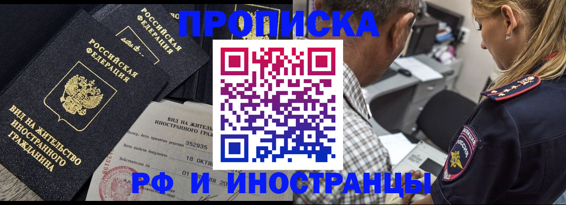 временная регистрация в Кремёнках